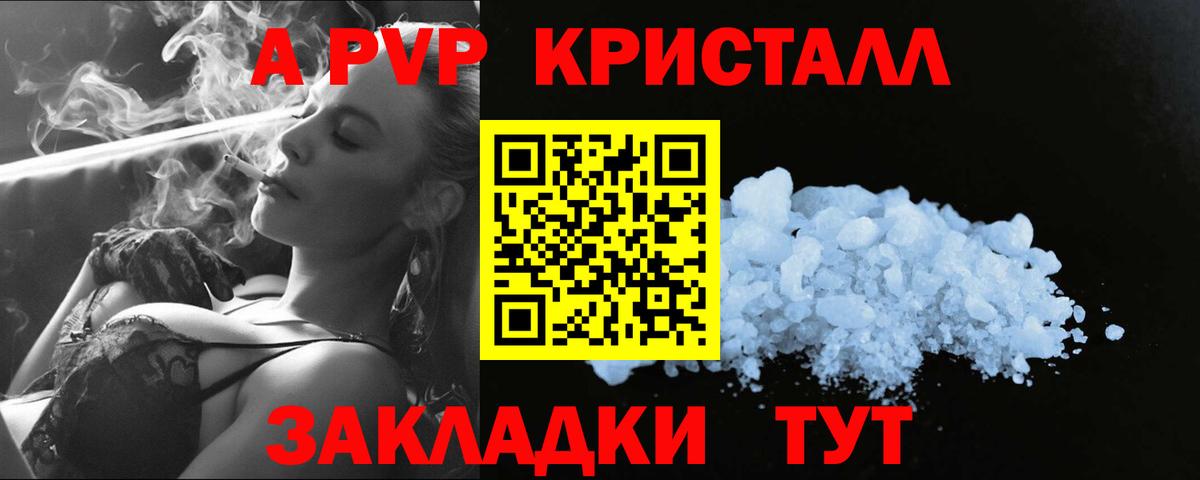 A-PVP Crystall  APVP мука  Тара  Вход с VPN  Alfa_PVP Соль 