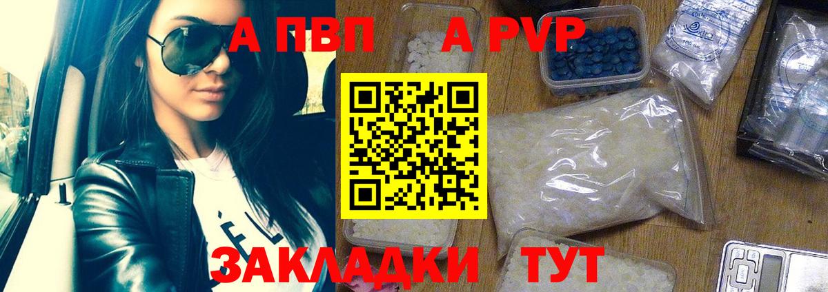 Альфа ПВП VHQ Тара