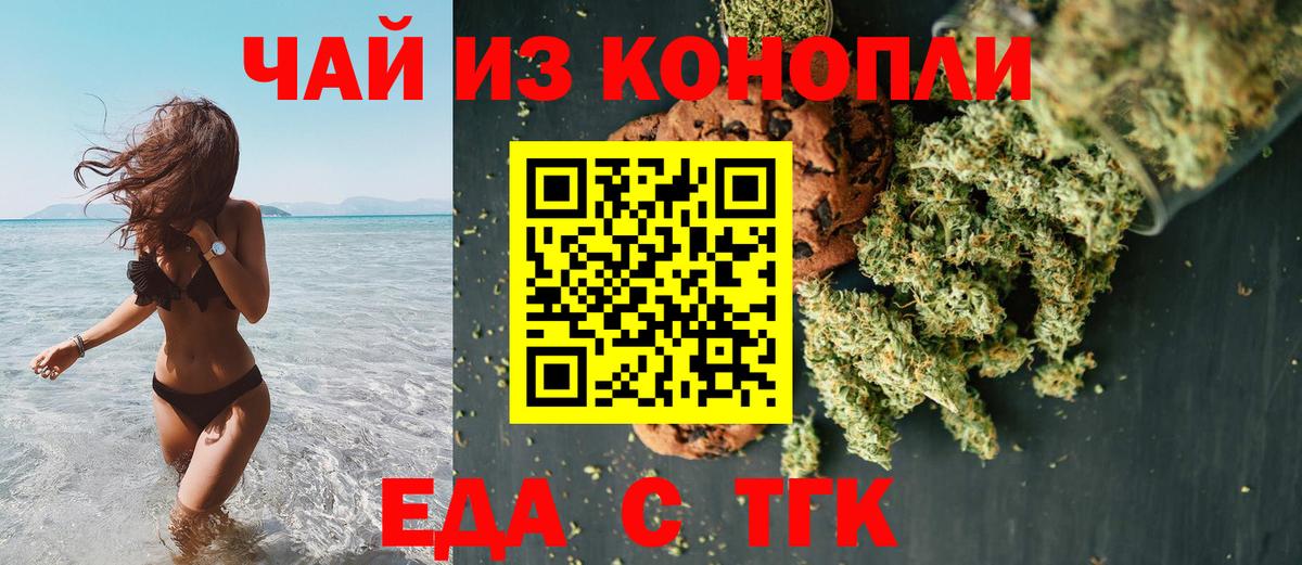 Тара  Печенье с ТГК конопля  Вход с VPN 