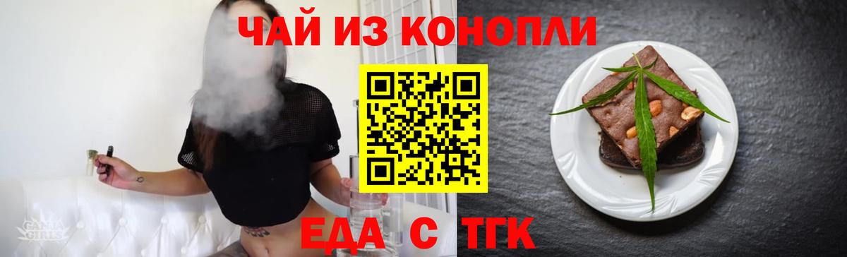 Canna-Cookies конопля  Тара 