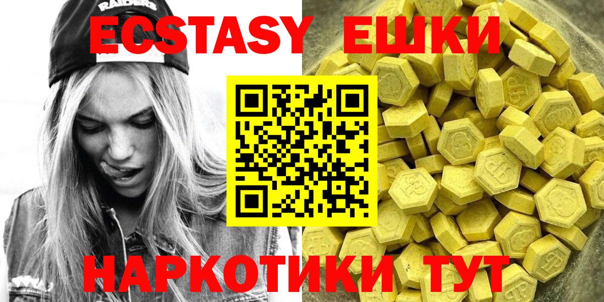 Ecstasy таблы  ЭКСТАЗИ ешки  Экстази  Тара 