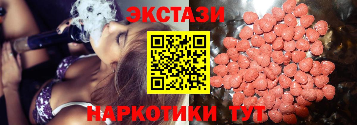 Ecstasy VHQ  Вход с VPN  Ecstasy  Тара 
