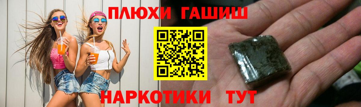 ГАШИШ  ГАШ Premium  Вход с VPN  где можно купить наркотик  Тара  Гашиш 40% ТГК 