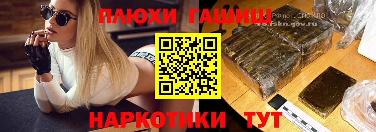 ГАШ VHQ  ГАШ  магазин  наркотиков  Гашиш hashish  Тара 