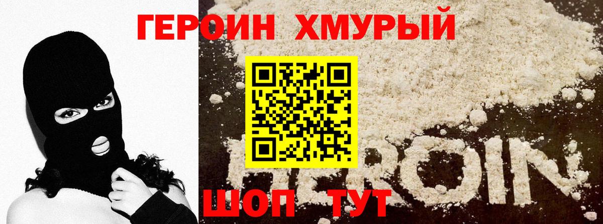 Героин  Тара  ГЕРОИН афганец 