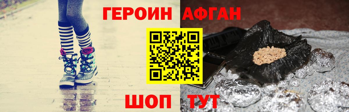 Героин афганец Тара