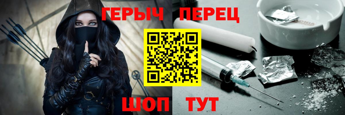 ГЕРОИН  Вход с VPN  Тара  Героин Heroin 