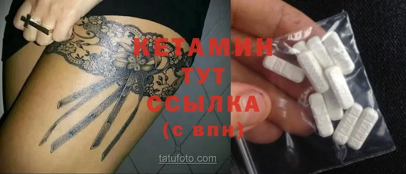 Кетамин ketamine  Тара 