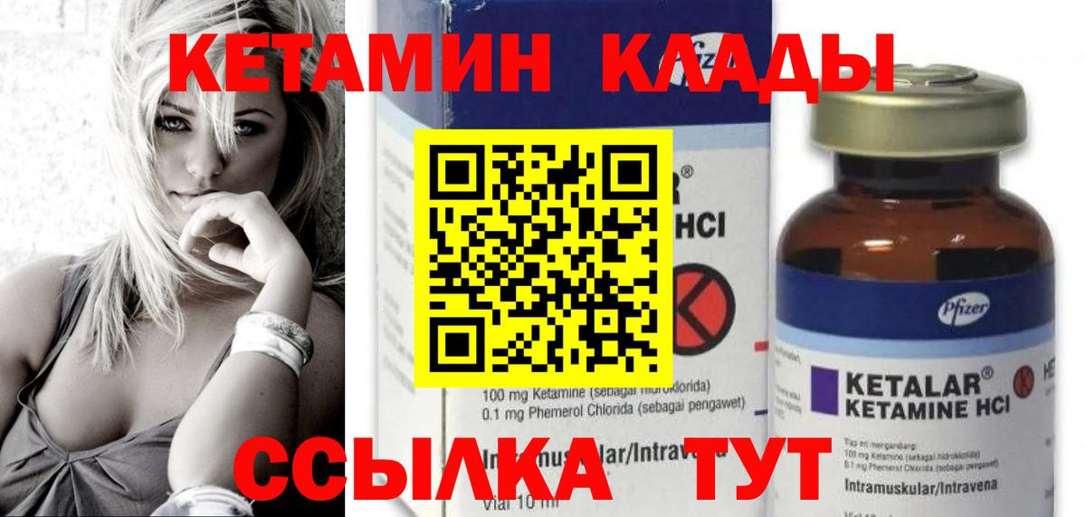 Тара  Кетамин ketamine  Кетамин VHQ  сайты даркнета официальный сайт  Вход с VPN 
