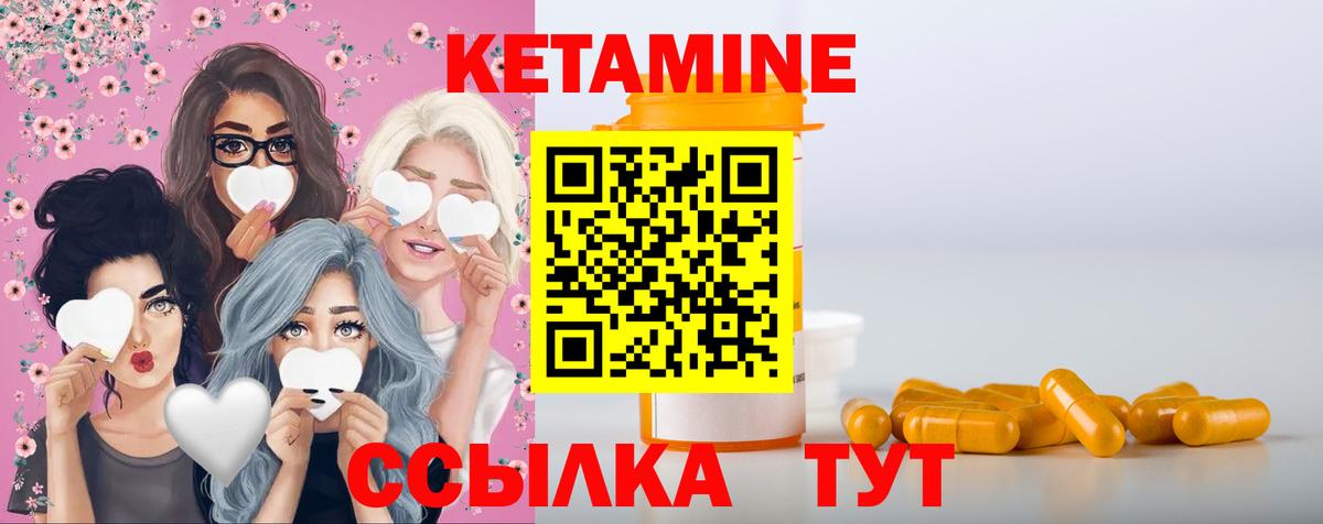 КЕТАМИН ketamine Тара