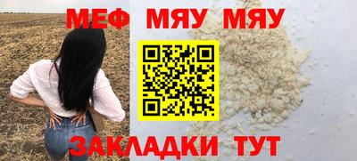 мефедрон VHQ Беслан