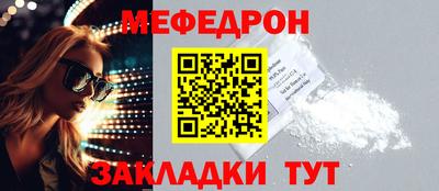 меф VHQ Гатчина