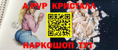 кристаллы Гагарин