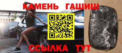 синтетический гашиш Берёзовский