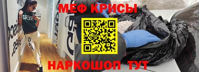 меф VHQ Гатчина