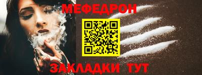 меф VHQ Гатчина