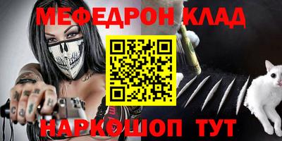 меф VHQ Гатчина