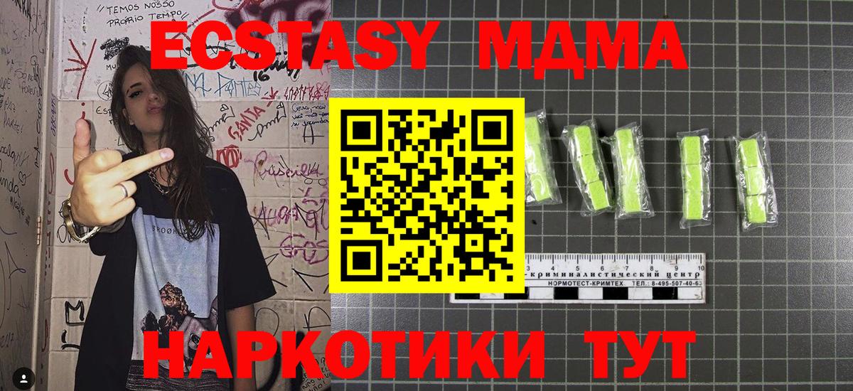 MDMA молли  MDMA  MDMA кристаллы  Тара 