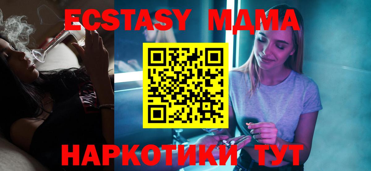 MDMA кристаллы Тара