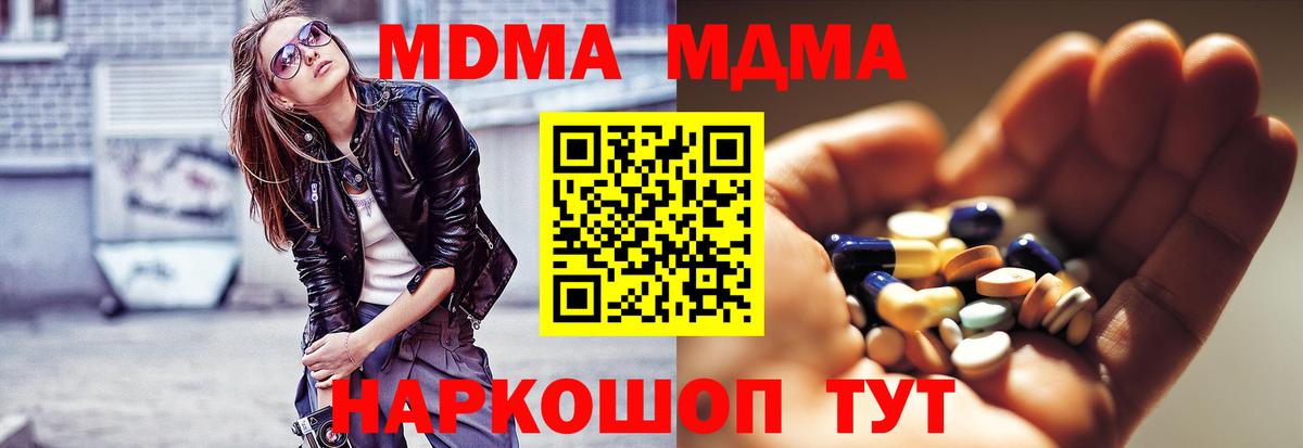 Тара  MDMA crystal  MDMA  Вход с VPN  MDMA crystal 