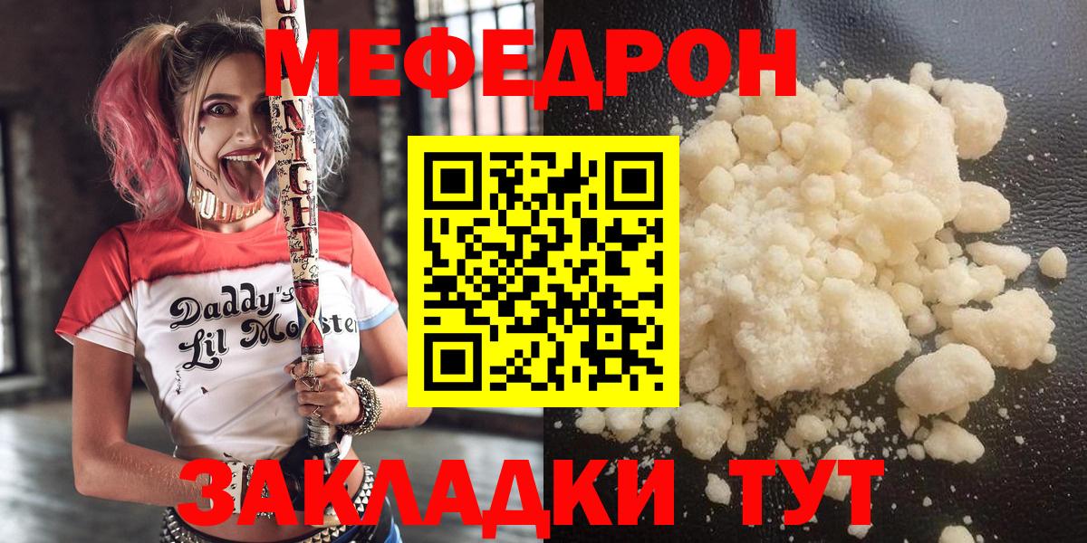Мефедрон mephedrone  Вход с VPN  МЯУ-МЯУ  Мефедрон 4 MMC  Тара 