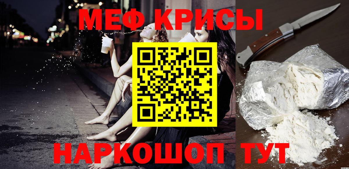 Меф Тара