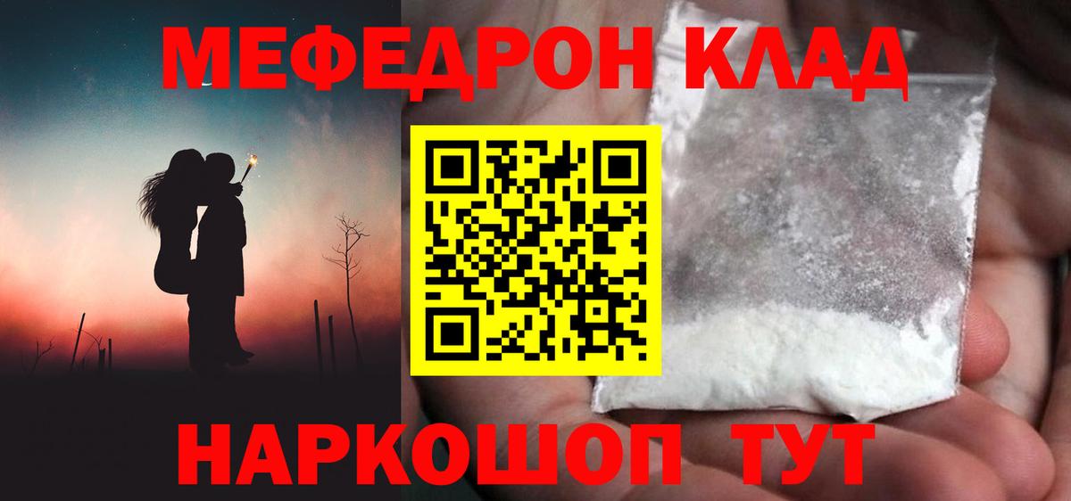 МЕФ кристаллы  Мефедрон  Тара  Меф VHQ 