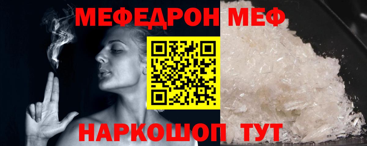 Мефедрон  Тара