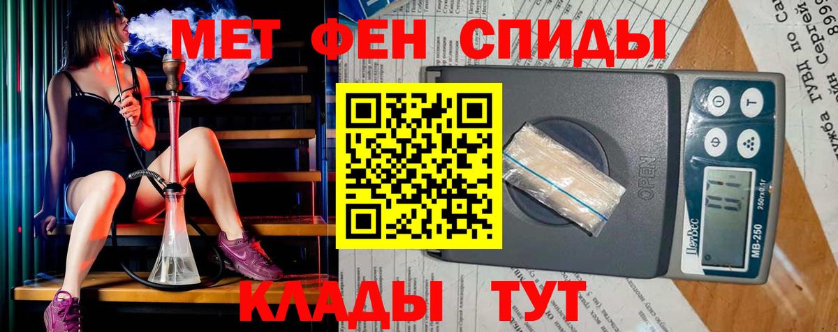 Первитин мет  Тара  МЕТАМФЕТАМИН  Первитин мет 