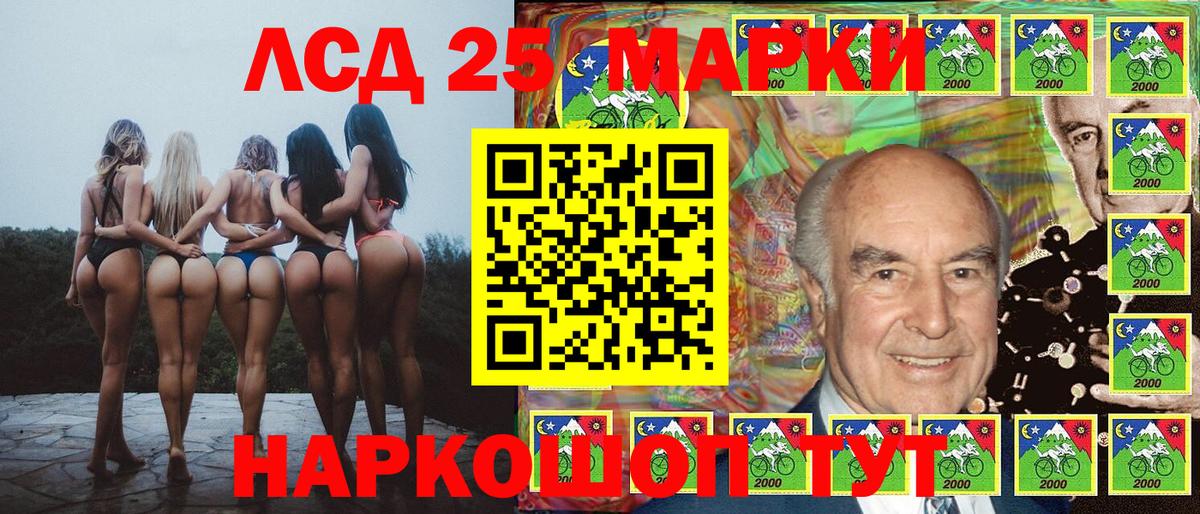 Марки 25I-NBOMe 1,8мг Тара