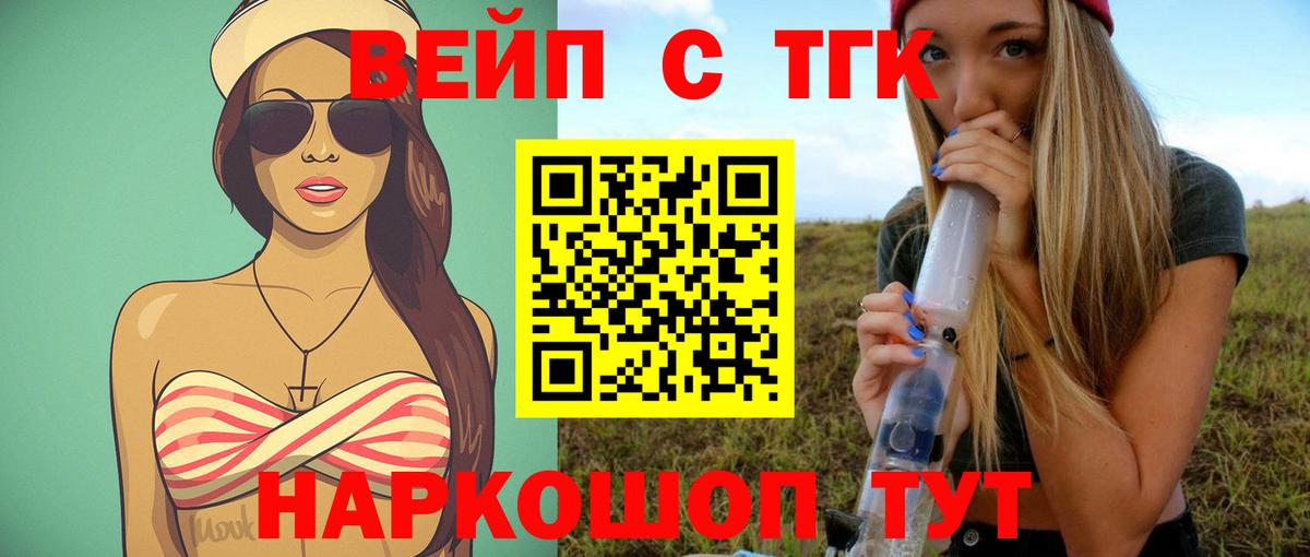 ТГК концентрат Тара