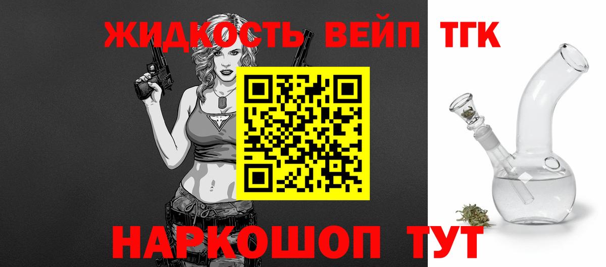 Дистиллят ТГК THC oil  закладка  Тара 